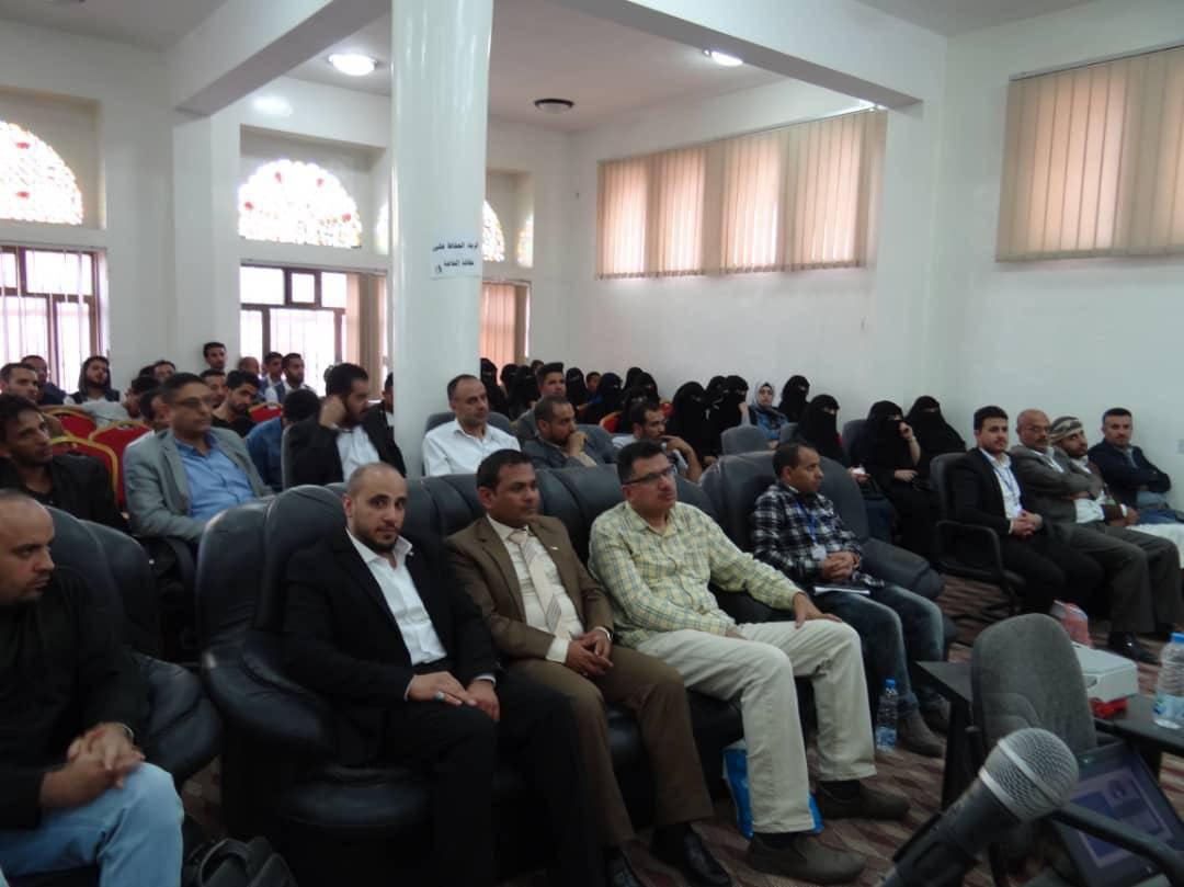 المؤتمر  الثاني للسلامة المعلوماتية في اليمن 